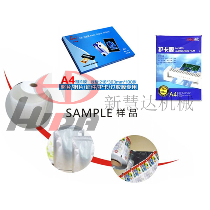 澤國非標(biāo)準(zhǔn)型淋膜機(jī)